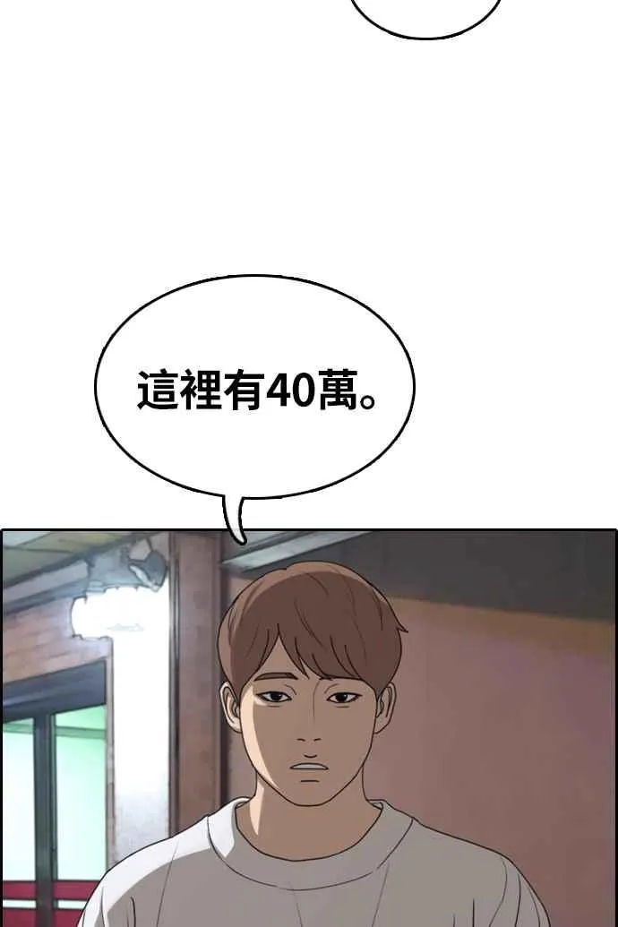 [第308话] 敏芝的生日礼物(3) 第58页