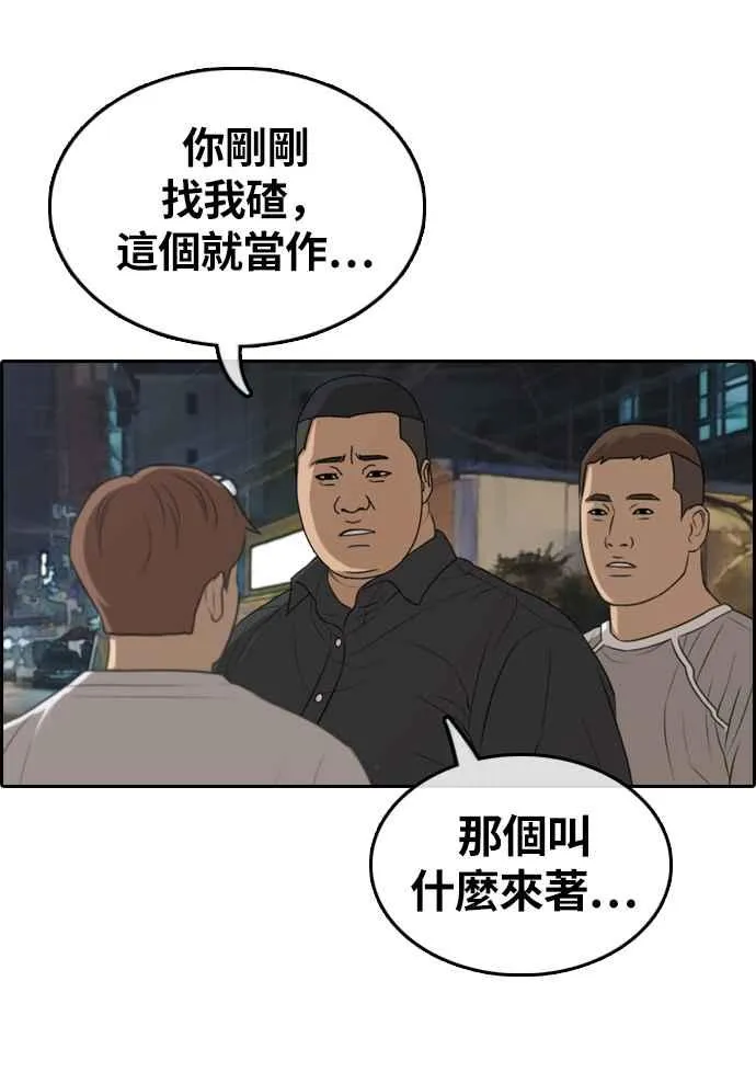 [第308话] 敏芝的生日礼物(3) 第63页
