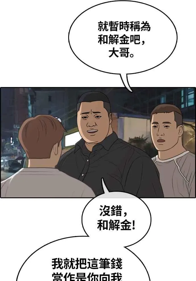 [第308话] 敏芝的生日礼物(3) 第64页
