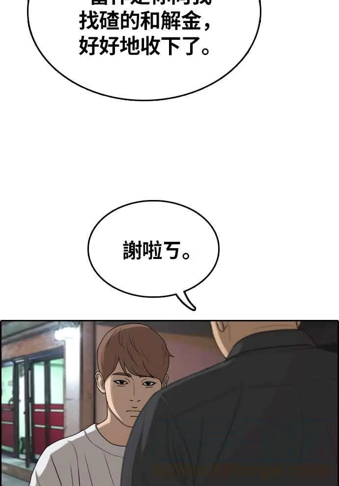 [第308话] 敏芝的生日礼物(3) 第65页