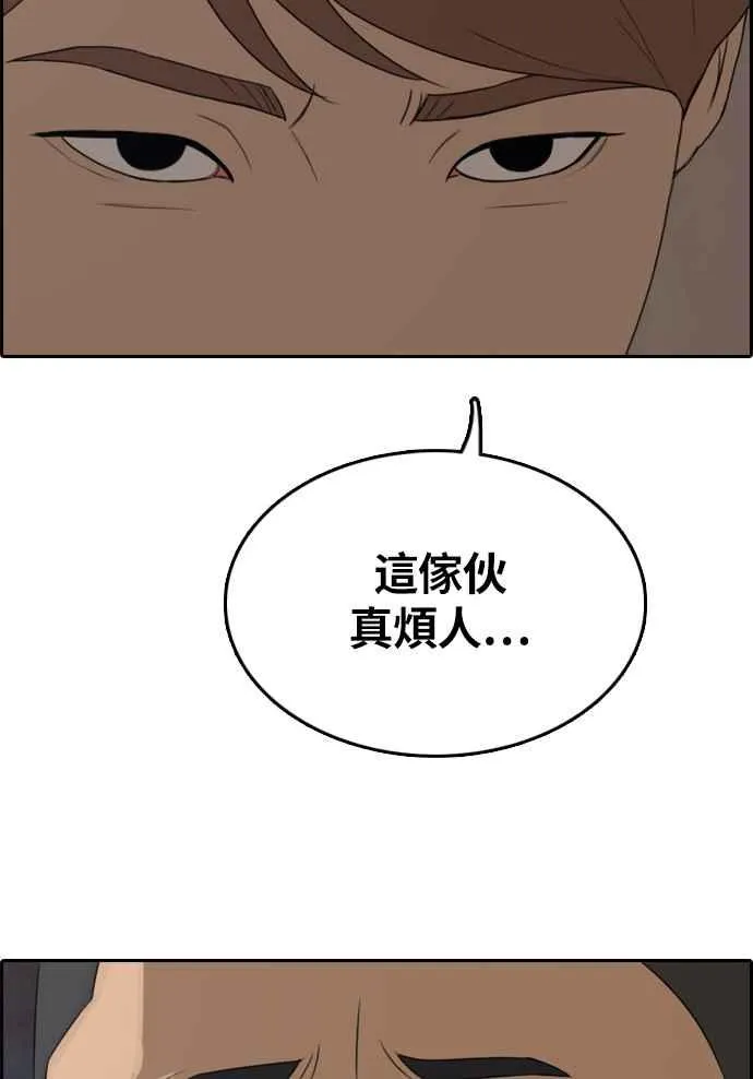 [第308话] 敏芝的生日礼物(3) 第67页