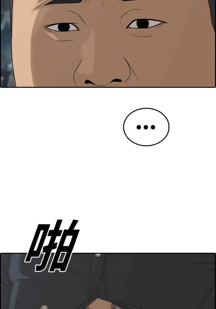 [第308话] 敏芝的生日礼物(3) 第68页