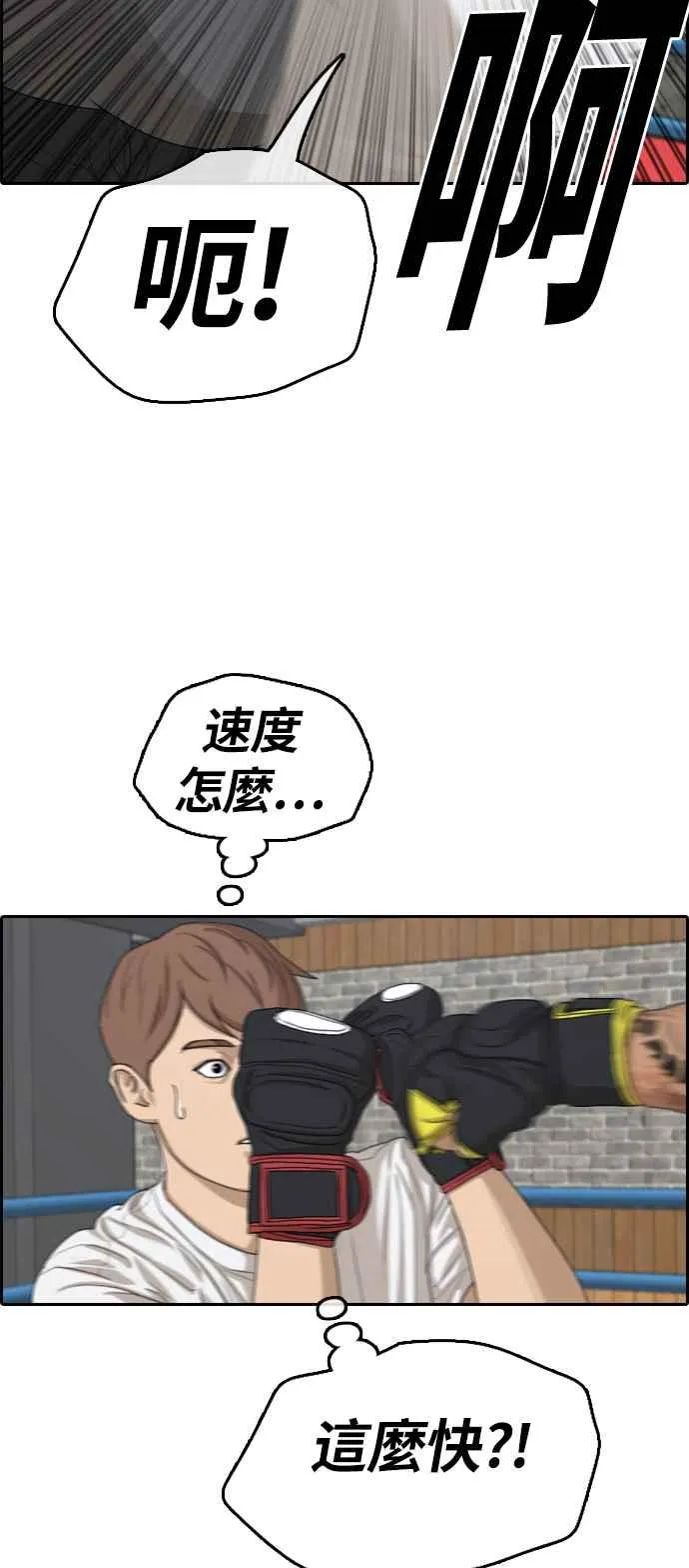 [第311话] 挖角提议 (2) 第27页