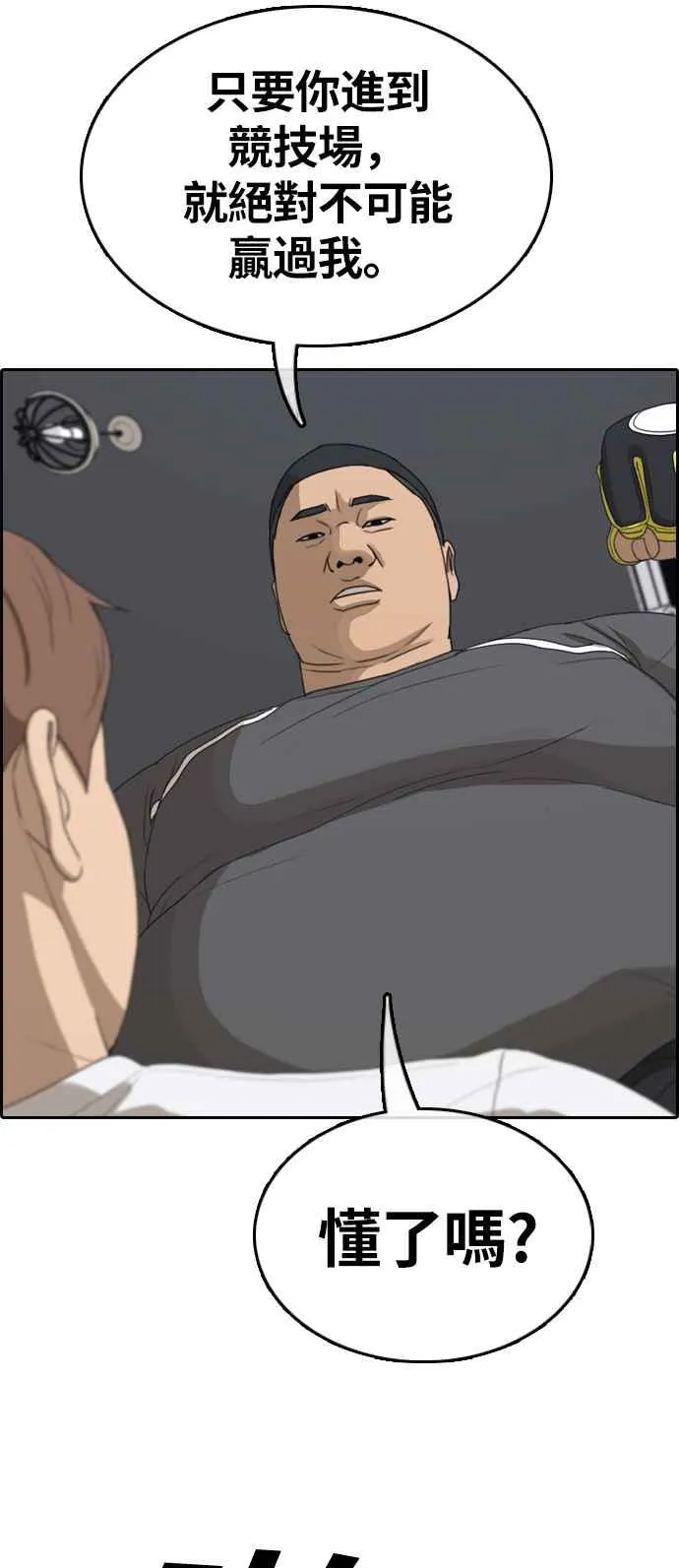 [第311话] 挖角提议 (2) 第32页