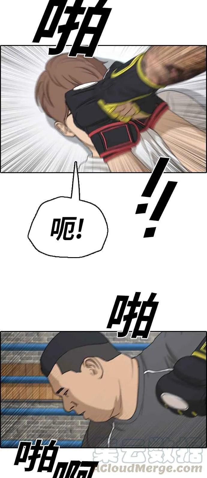 [第311话] 挖角提议 (2) 第33页