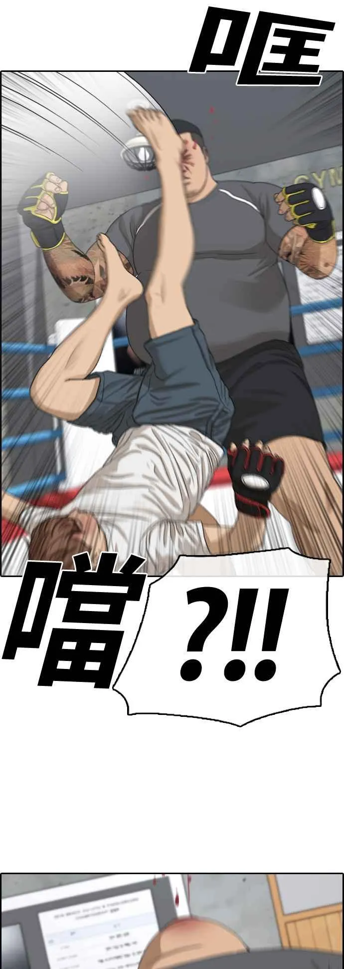 [第311话] 挖角提议 (2) 第50页