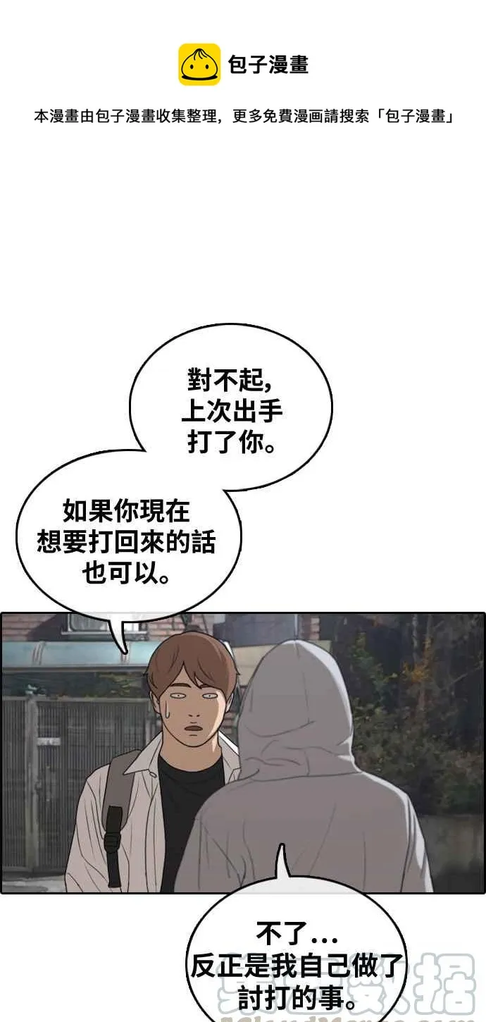 [第306话] 敏芝的生日礼物(1) 第1页
