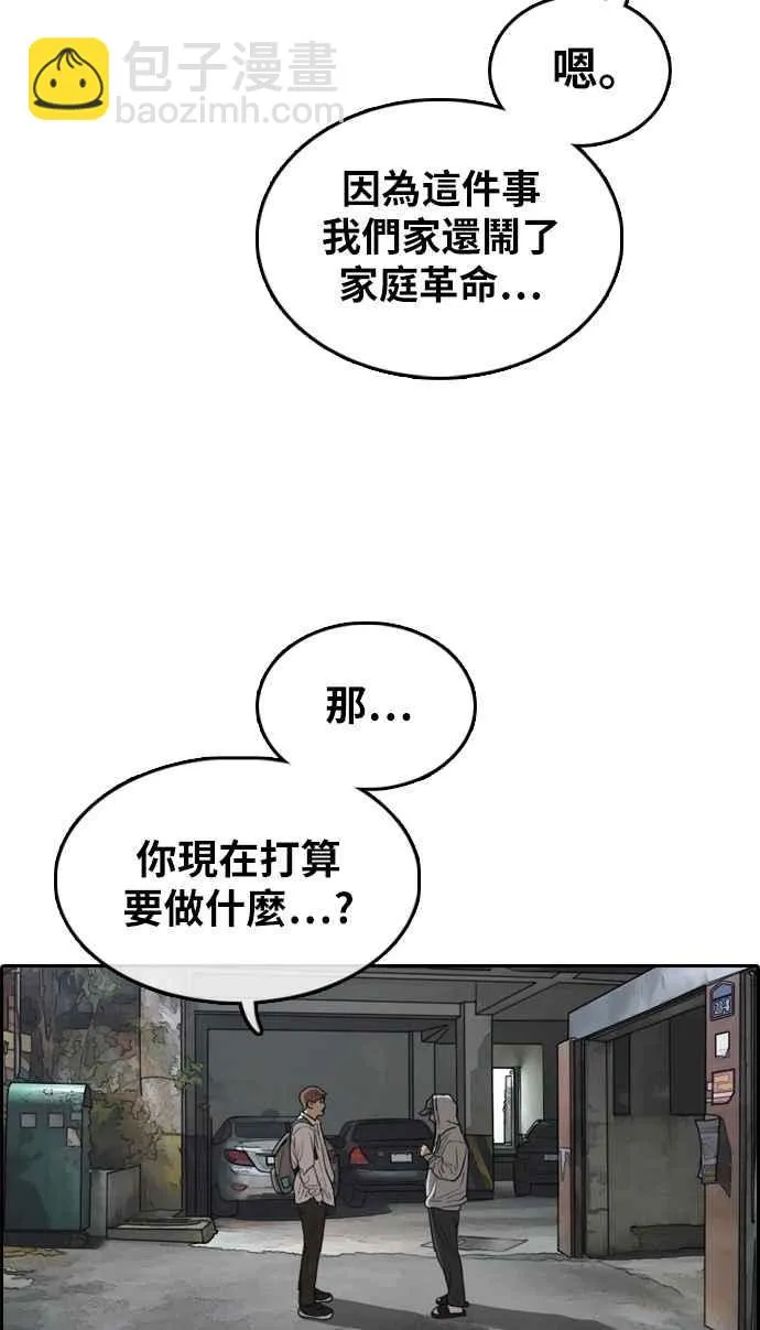 [第306话] 敏芝的生日礼物(1) 第4页