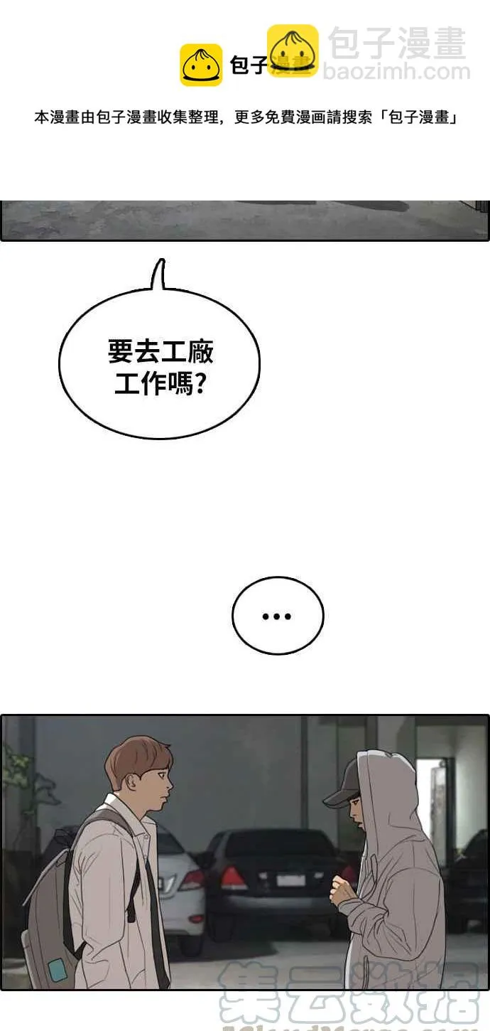 [第306话] 敏芝的生日礼物(1) 第5页