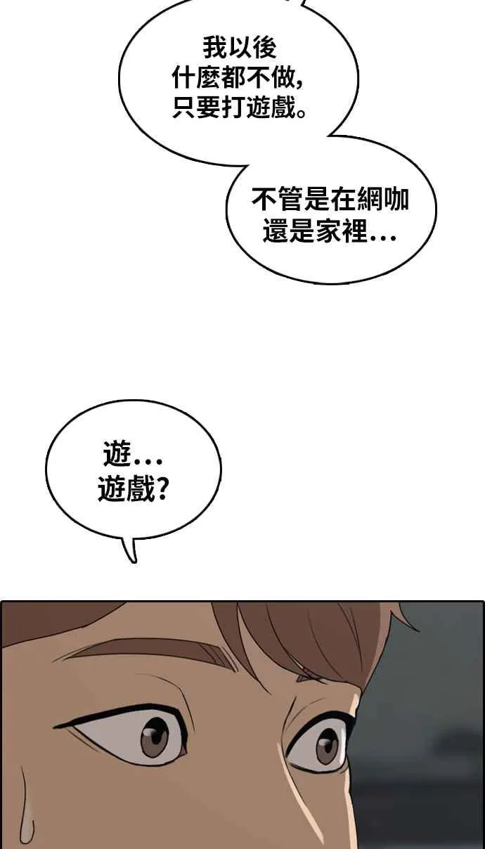 [第306话] 敏芝的生日礼物(1) 第6页