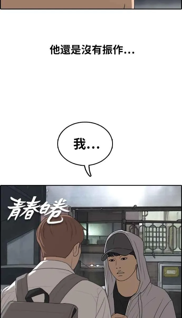 [第306话] 敏芝的生日礼物(1) 第7页