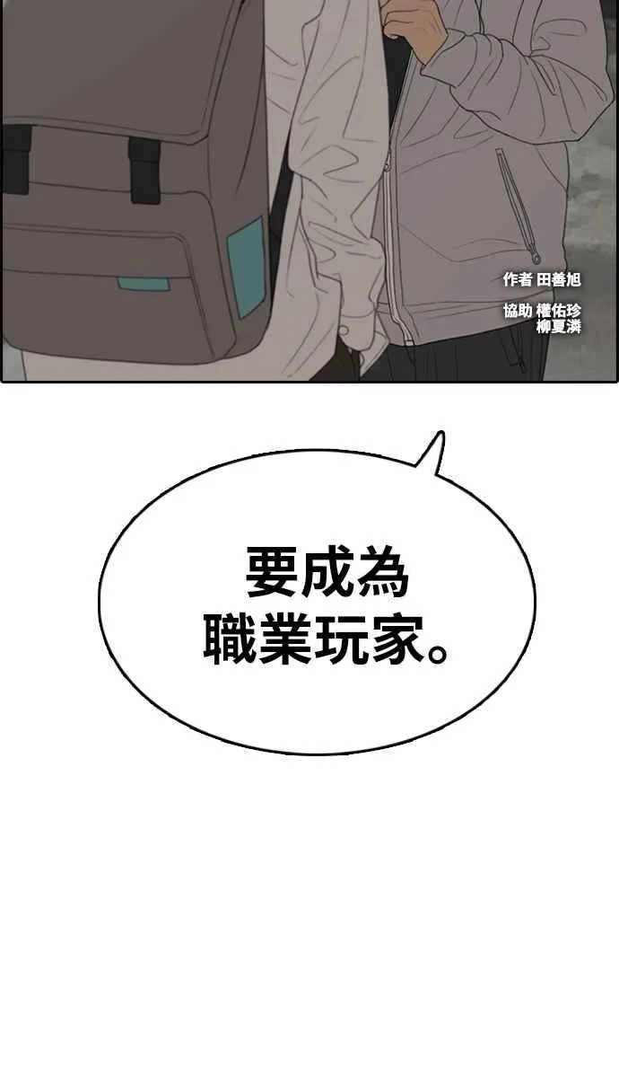 [第306话] 敏芝的生日礼物(1) 第8页