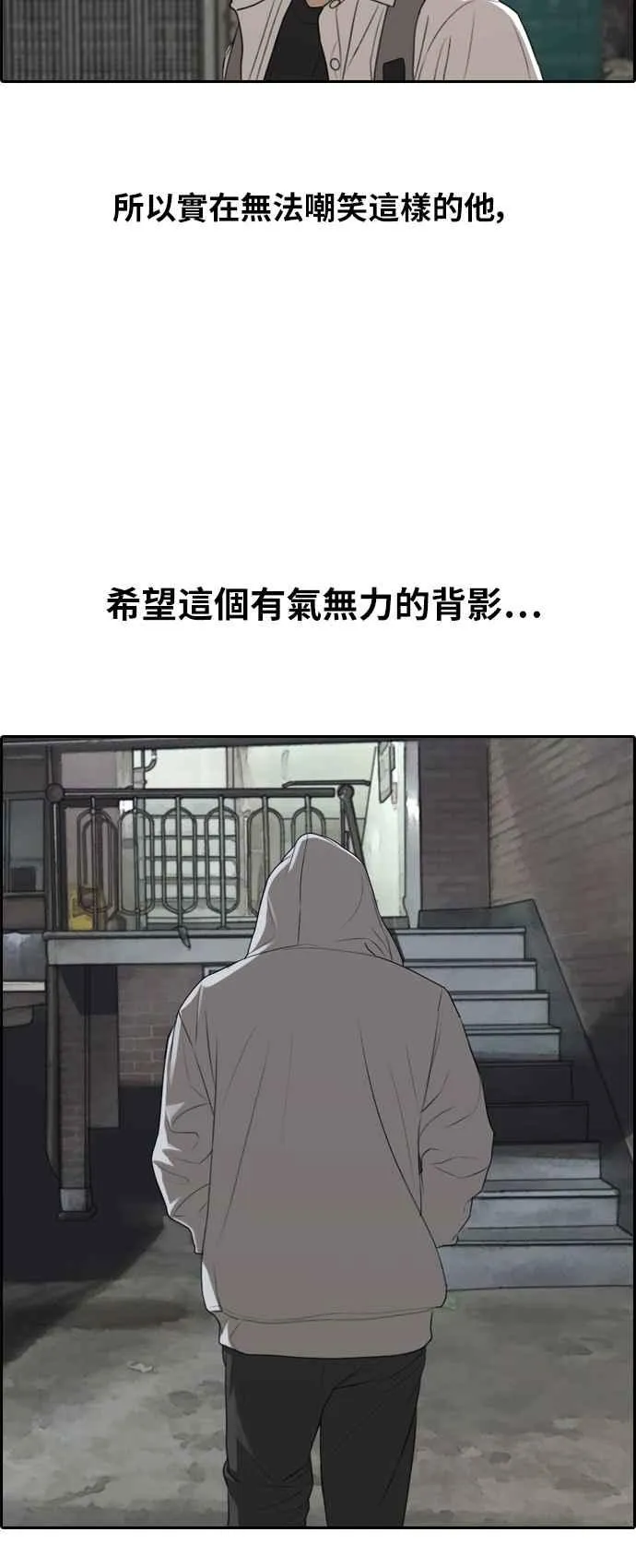 [第306话] 敏芝的生日礼物(1) 第15页