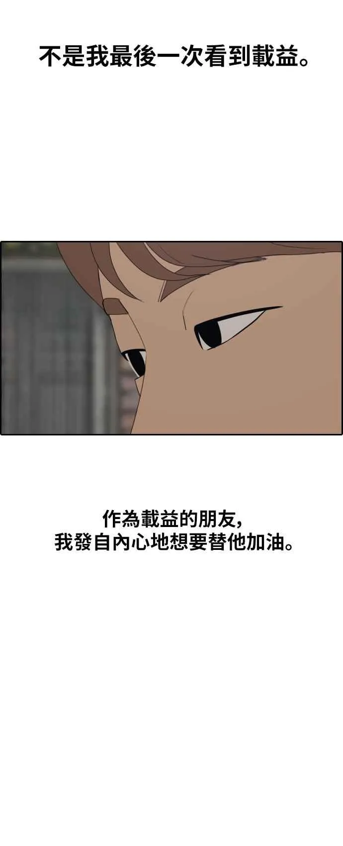 [第306话] 敏芝的生日礼物(1) 第16页