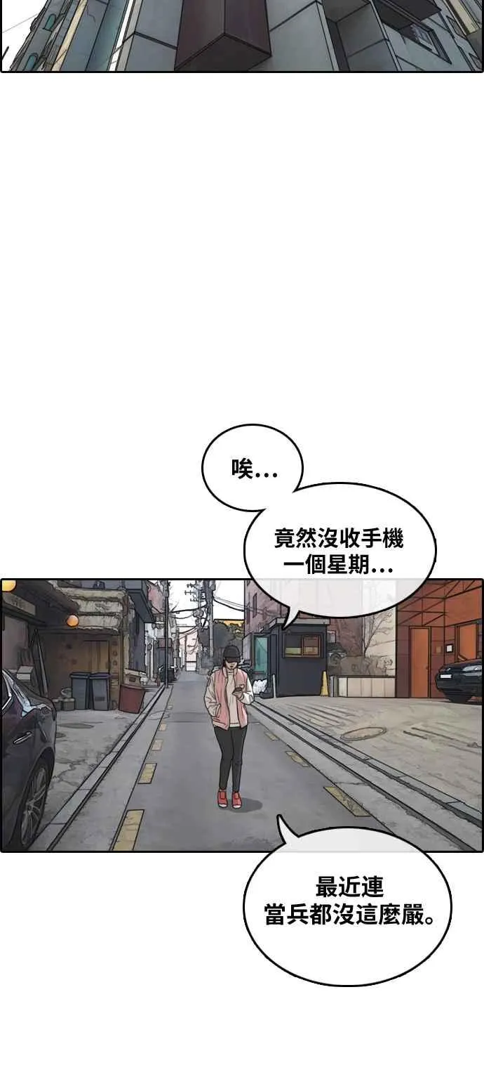 [第306话] 敏芝的生日礼物(1) 第18页