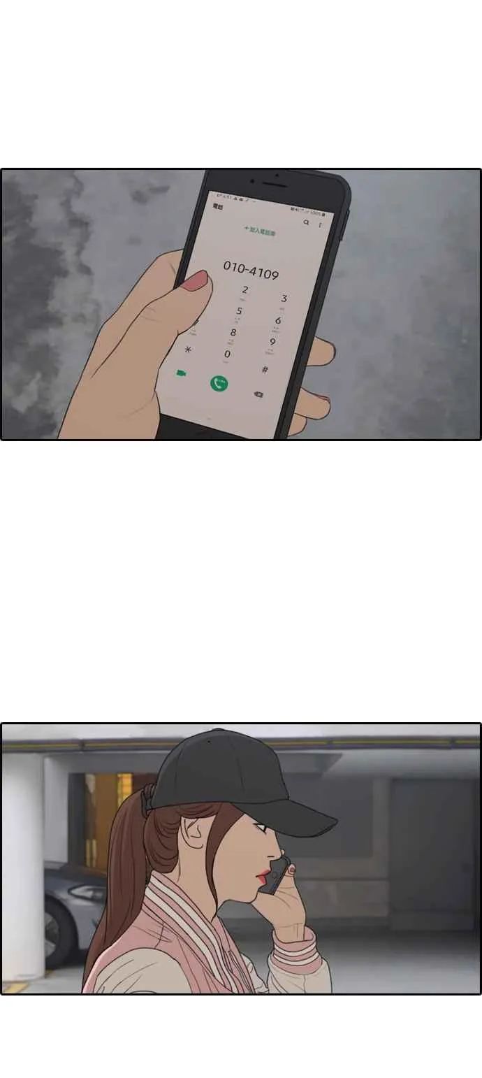 [第306话] 敏芝的生日礼物(1) 第19页