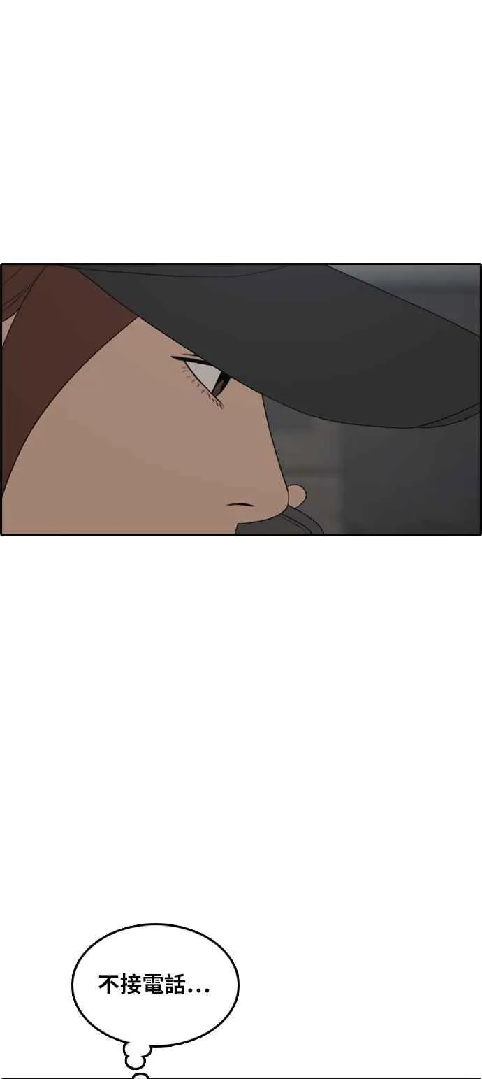 [第306话] 敏芝的生日礼物(1) 第20页