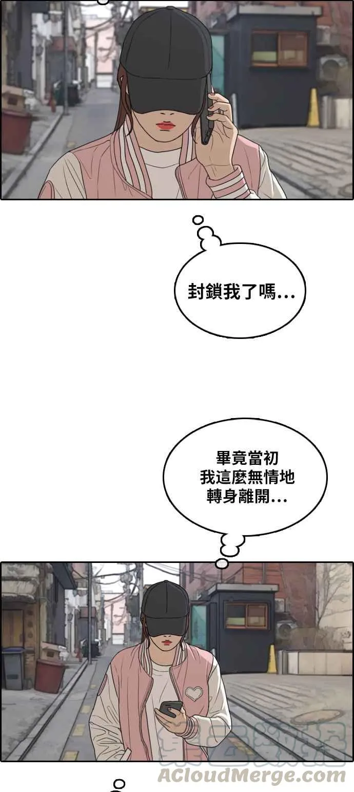 [第306话] 敏芝的生日礼物(1) 第21页