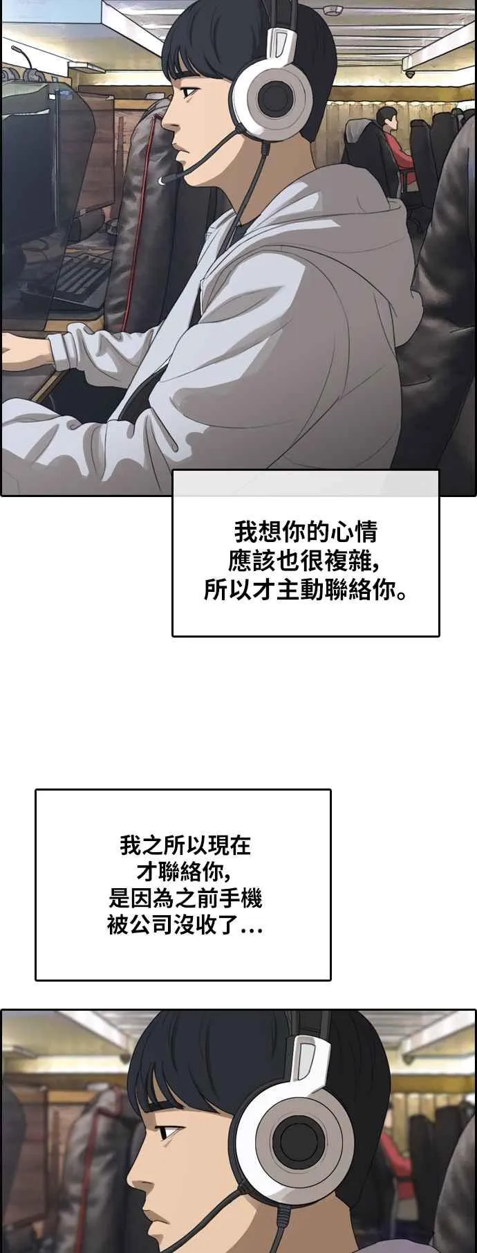 [第306话] 敏芝的生日礼物(1) 第27页