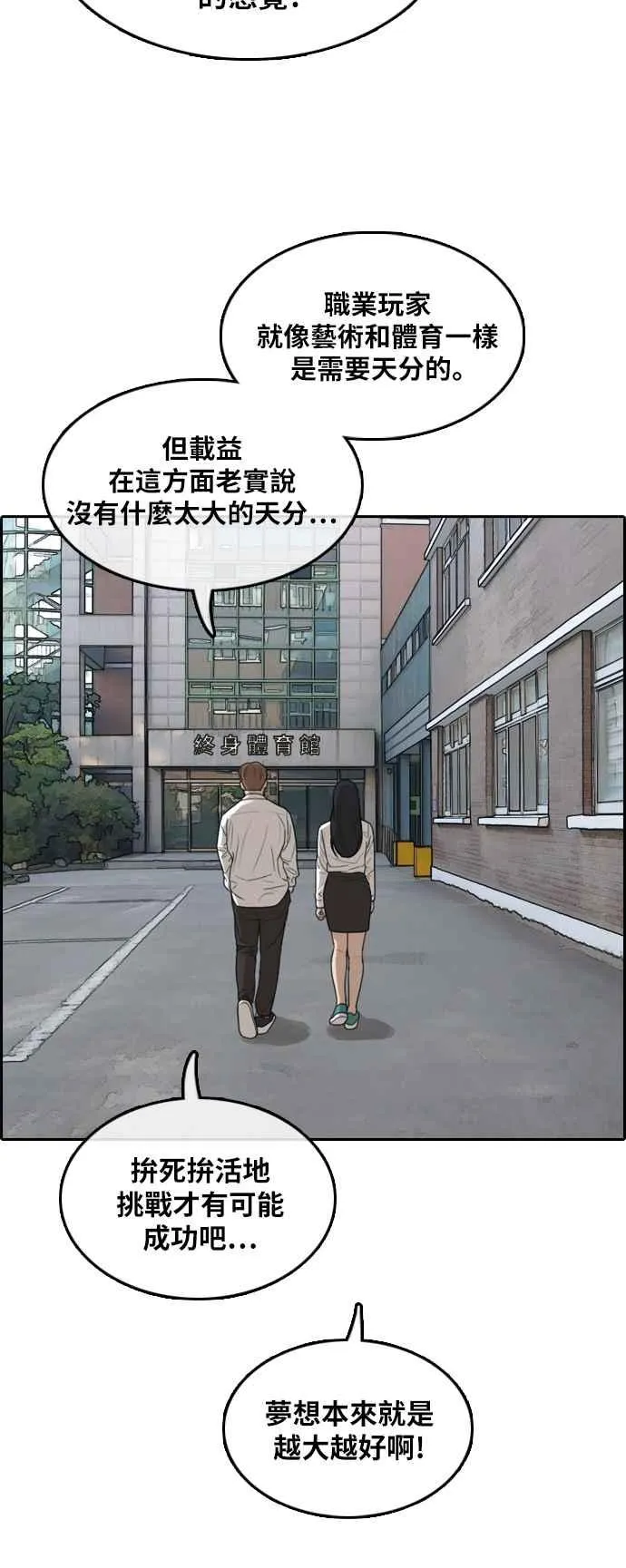 [第306话] 敏芝的生日礼物(1) 第38页
