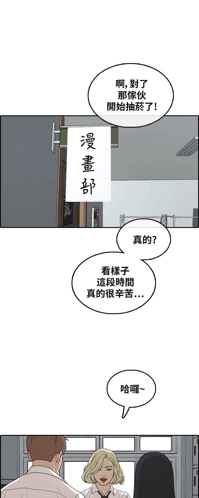 [第306话] 敏芝的生日礼物(1) 第39页