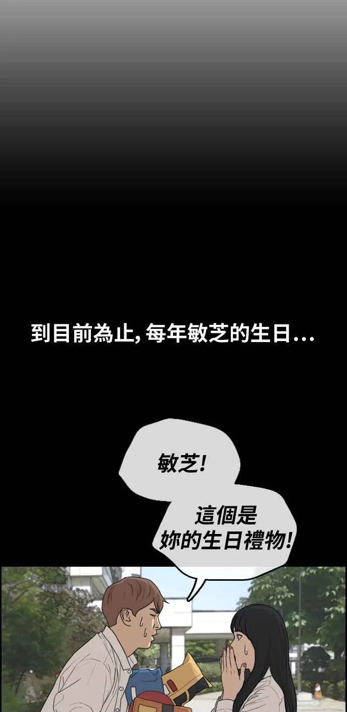 [第306话] 敏芝的生日礼物(1) 第42页