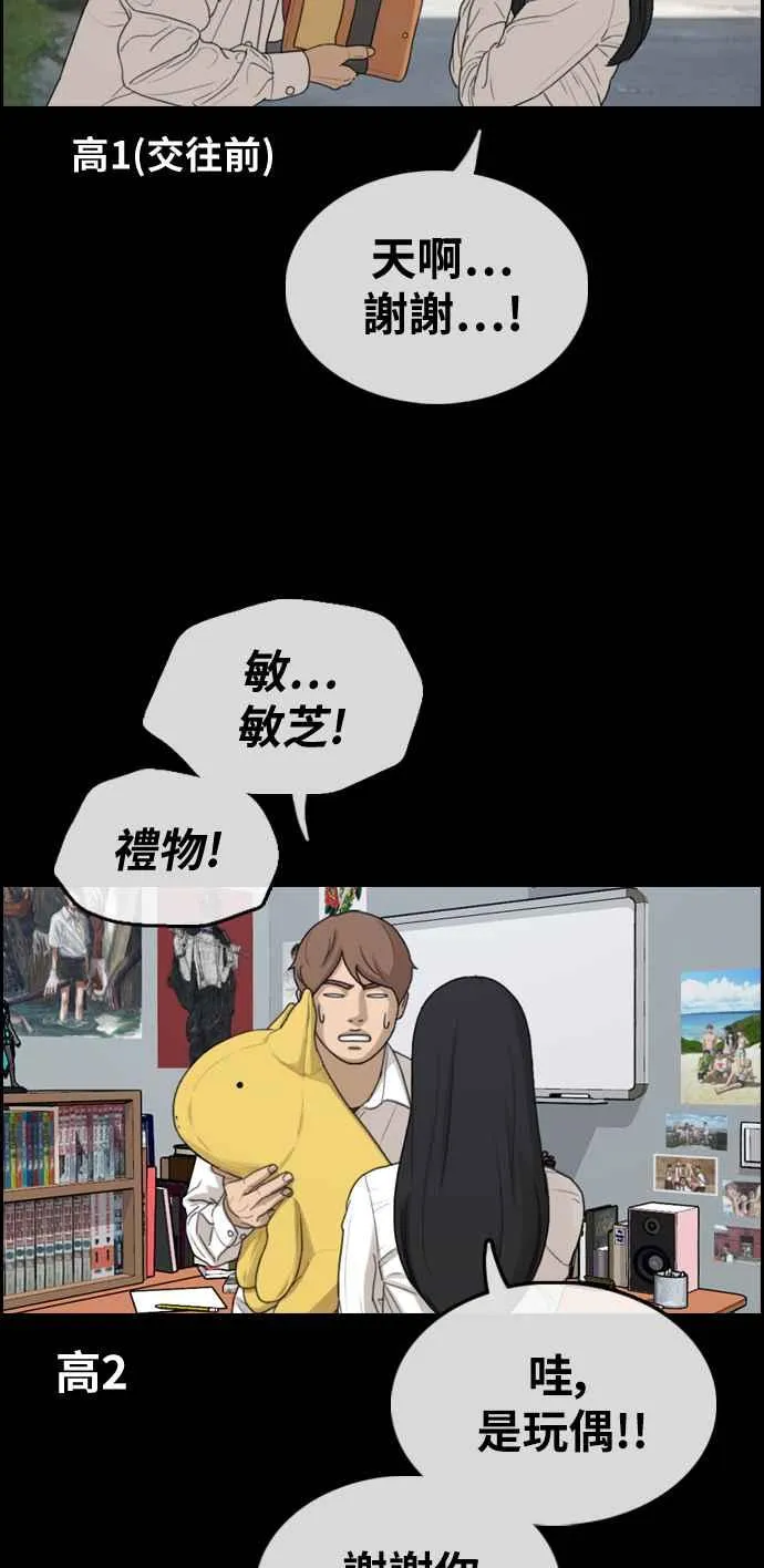 [第306话] 敏芝的生日礼物(1) 第43页
