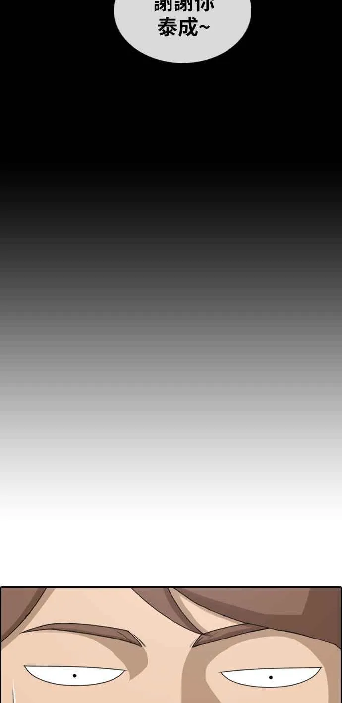 [第306话] 敏芝的生日礼物(1) 第44页
