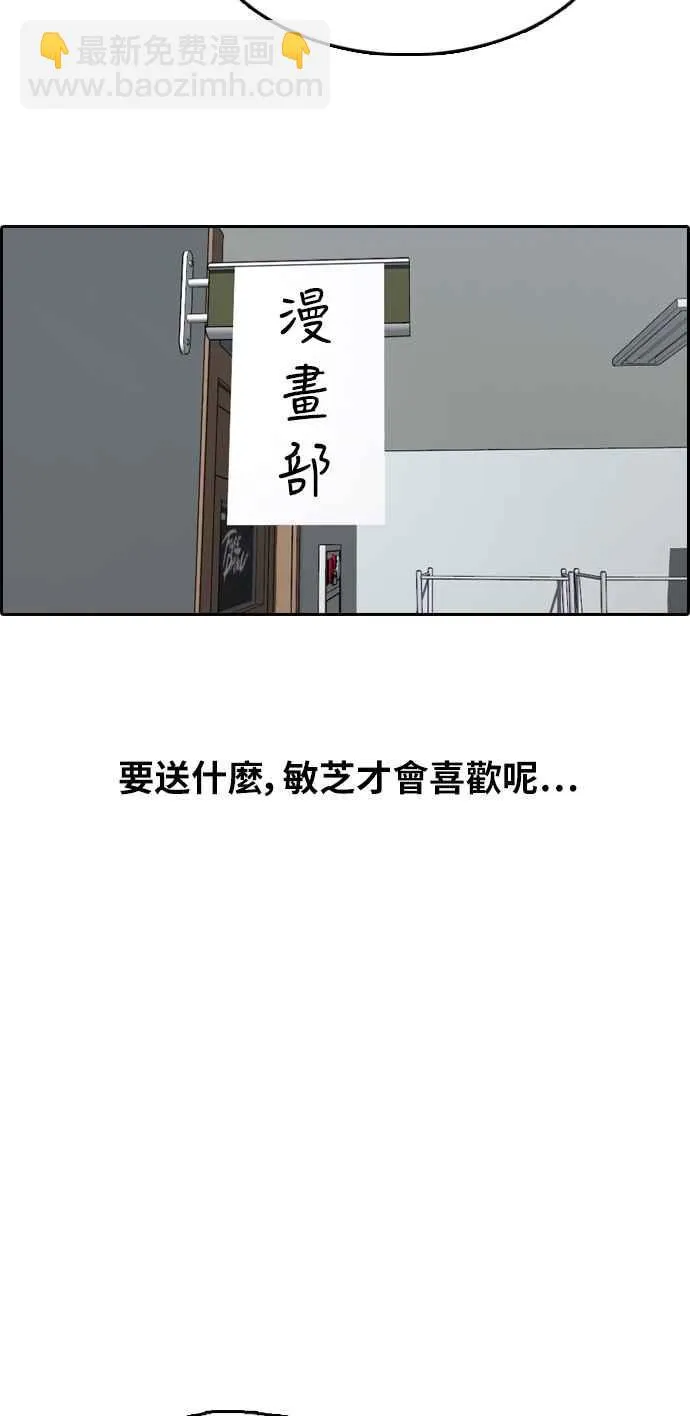 [第306话] 敏芝的生日礼物(1) 第47页