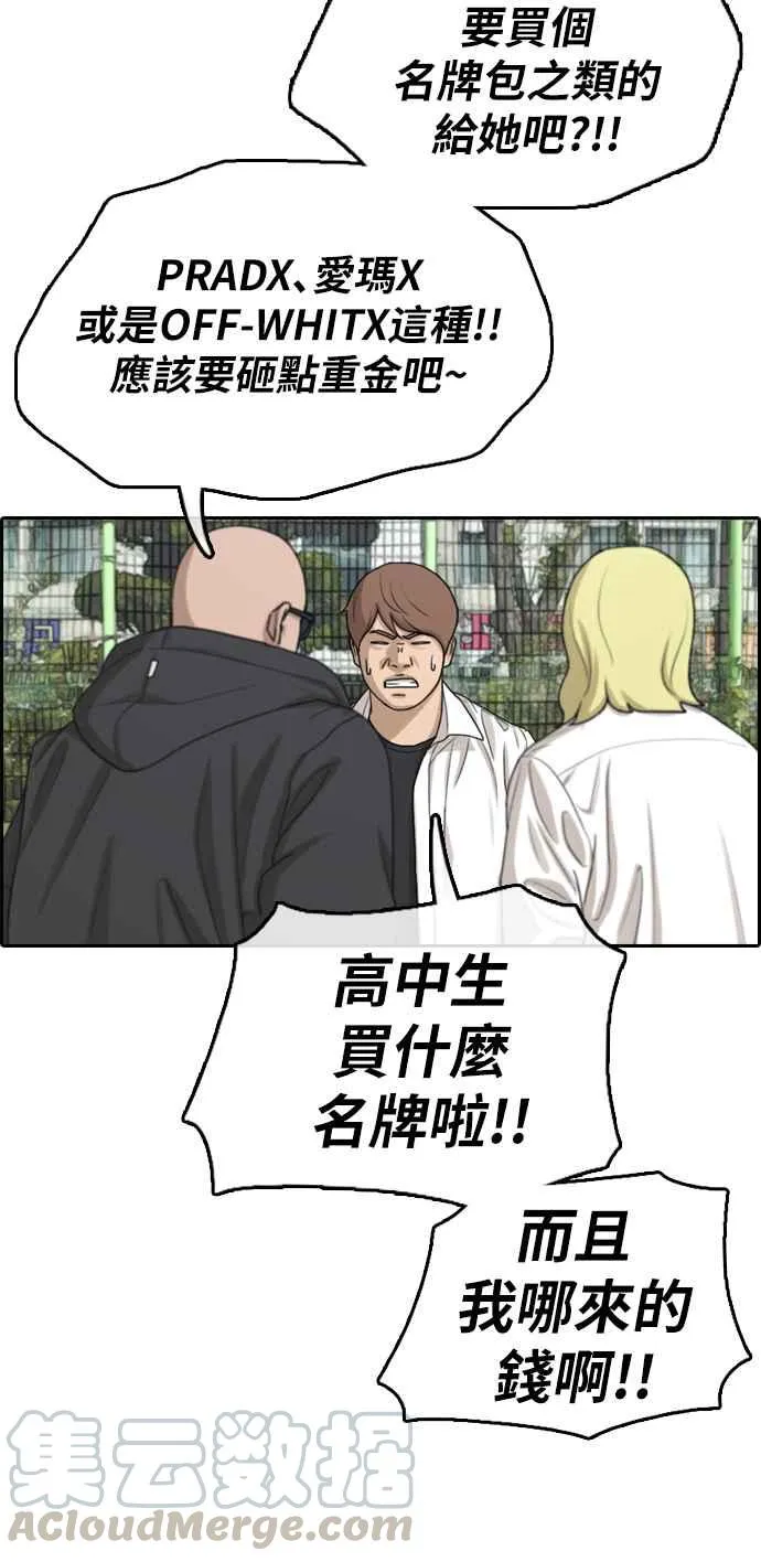 [第306话] 敏芝的生日礼物(1) 第49页