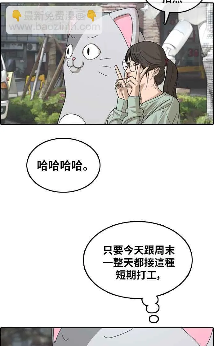[第306话] 敏芝的生日礼物(1) 第63页
