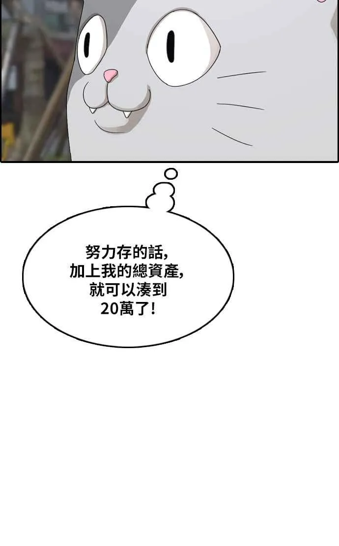 [第306话] 敏芝的生日礼物(1) 第64页
