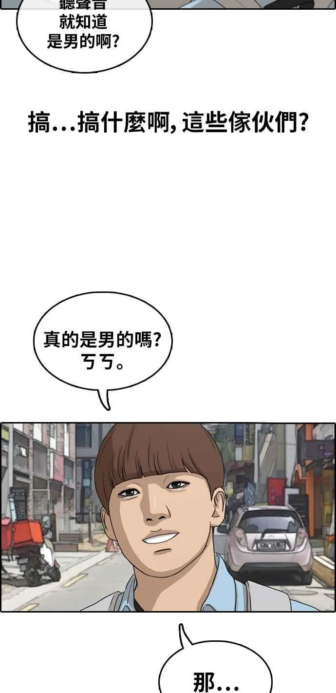 [第306话] 敏芝的生日礼物(1) 第67页
