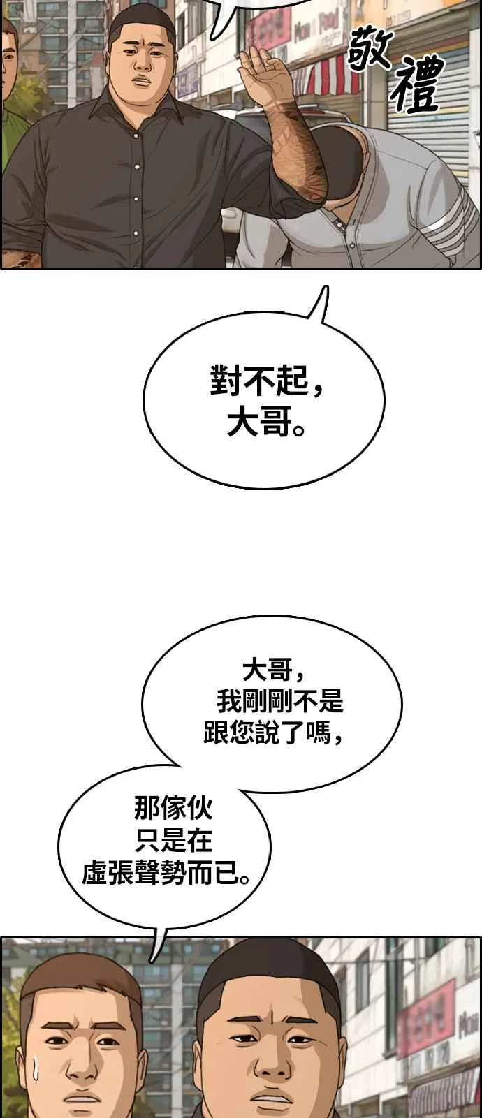 [第310话] 挖角提议 (1) 第15页