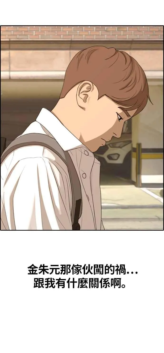 [第310话] 挖角提议 (1) 第20页