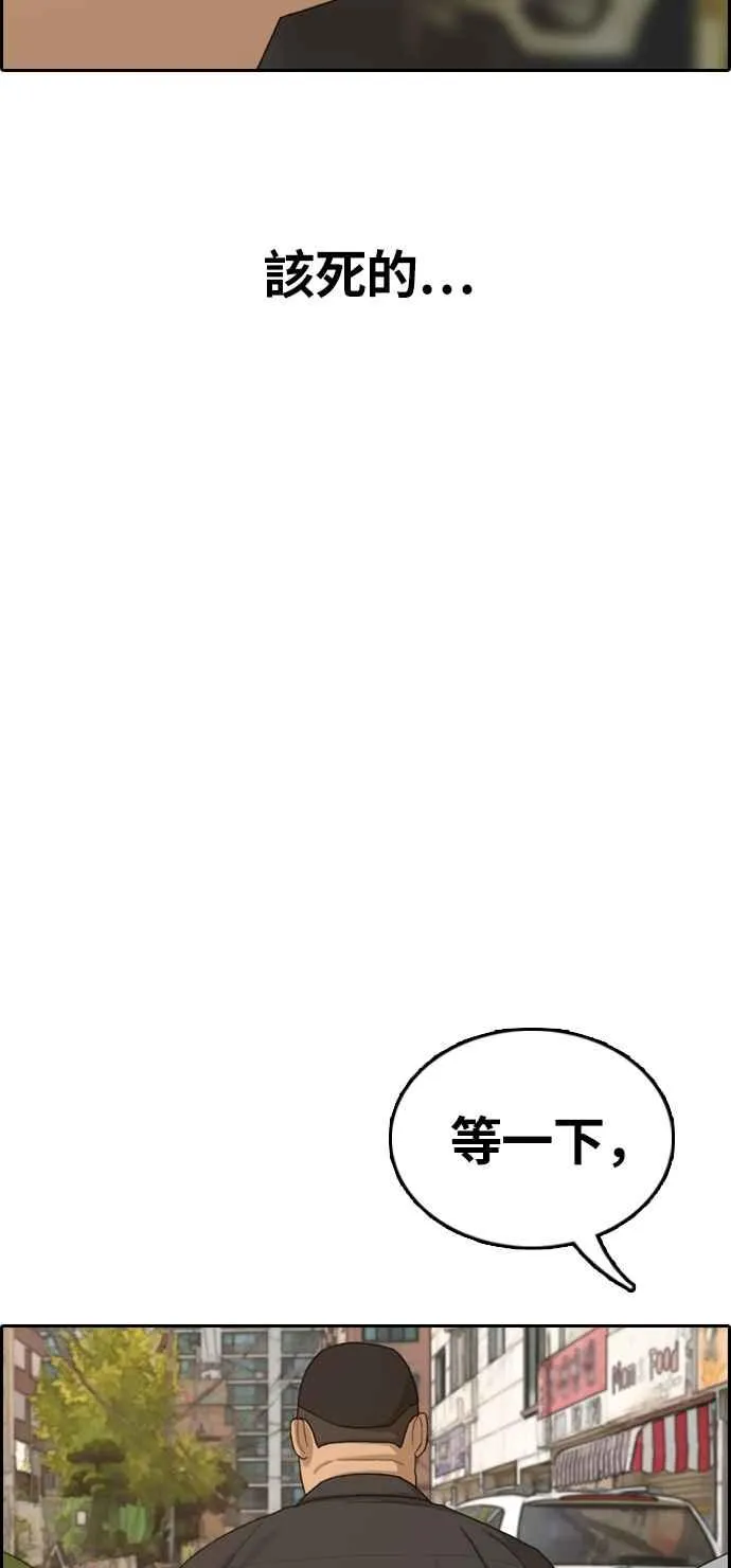 [第310话] 挖角提议 (1) 第22页