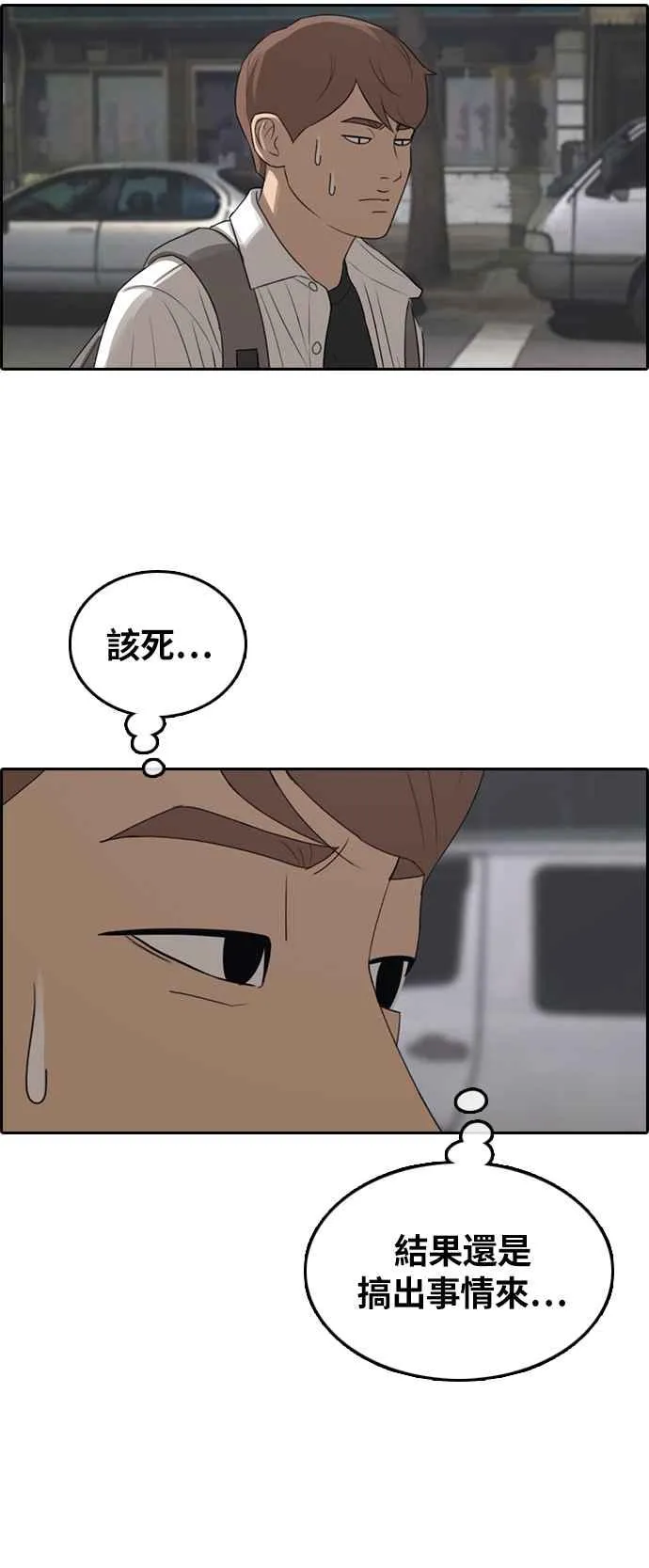 [第310话] 挖角提议 (1) 第26页