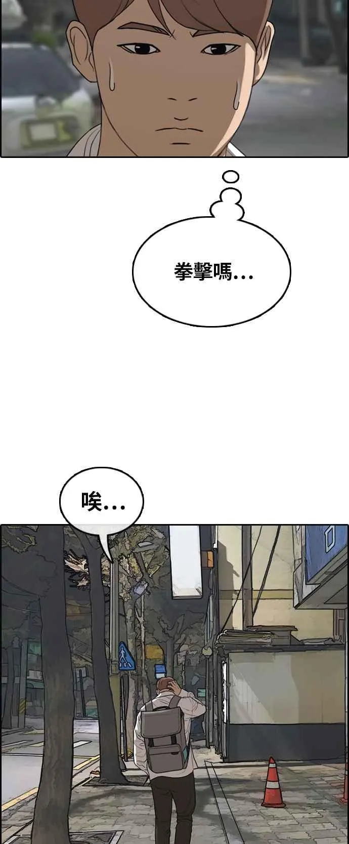 [第310话] 挖角提议 (1) 第32页