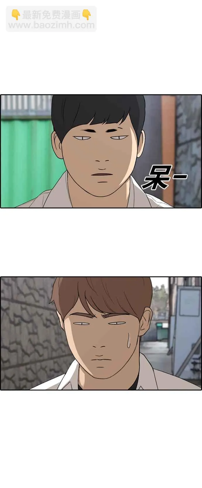 [第310话] 挖角提议 (1) 第34页