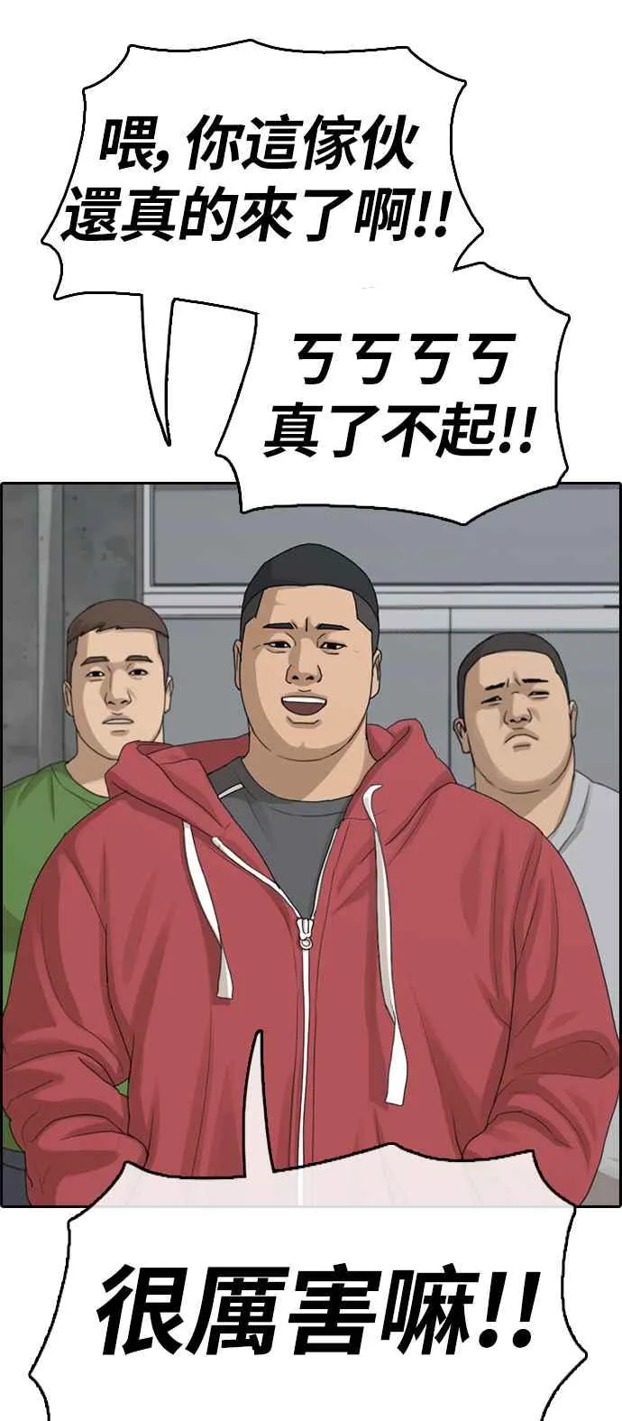 [第310话] 挖角提议 (1) 第54页