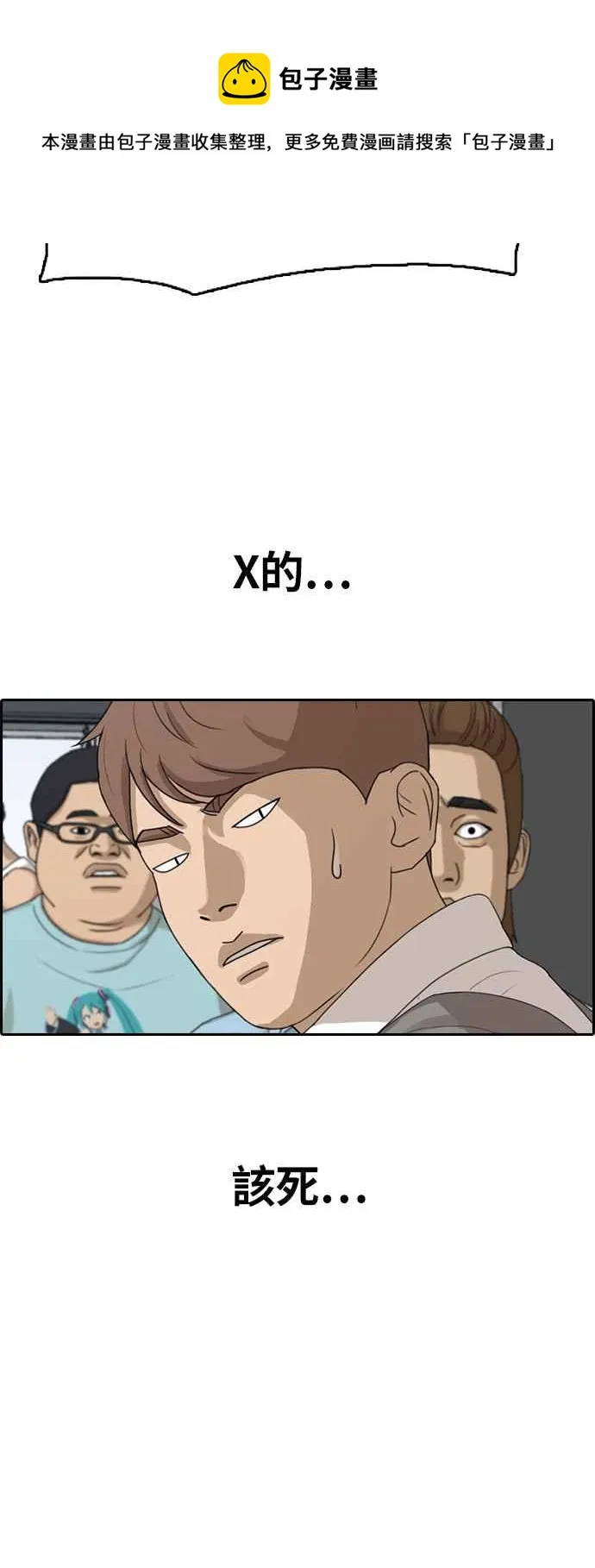 [第310话] 挖角提议 (1) 第55页