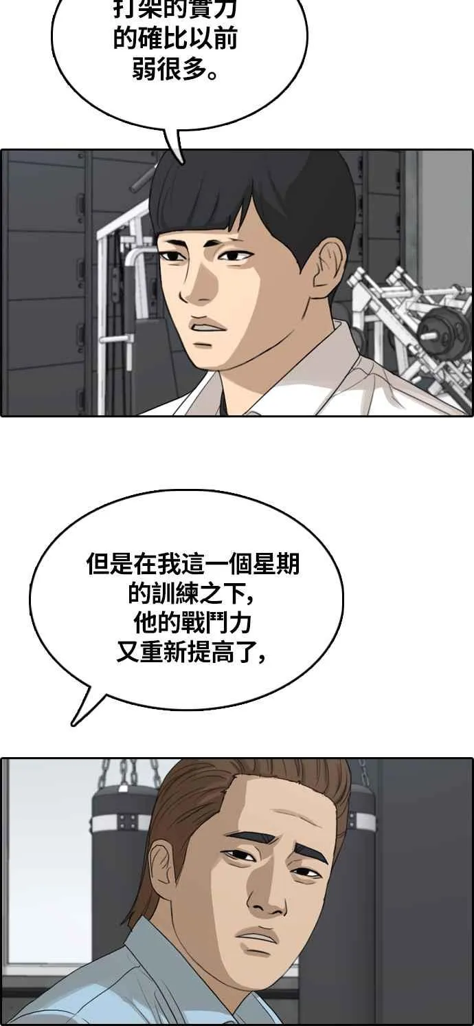[第310话] 挖角提议 (1) 第60页