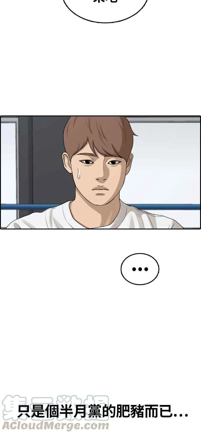 [第310话] 挖角提议 (1) 第65页