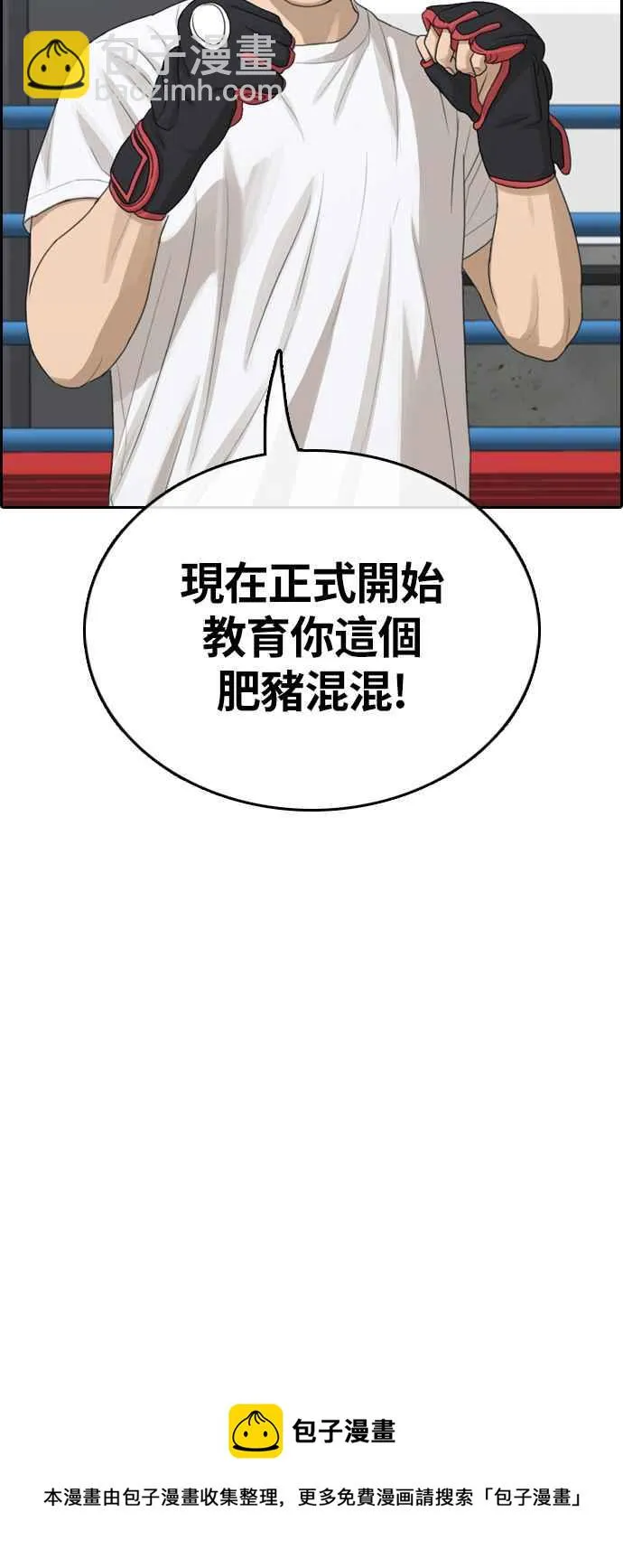 [第310话] 挖角提议 (1) 第67页