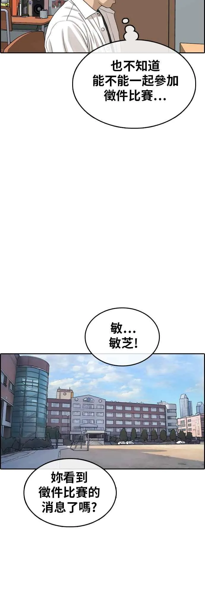 [第314话] 搏击 (1) 第15页