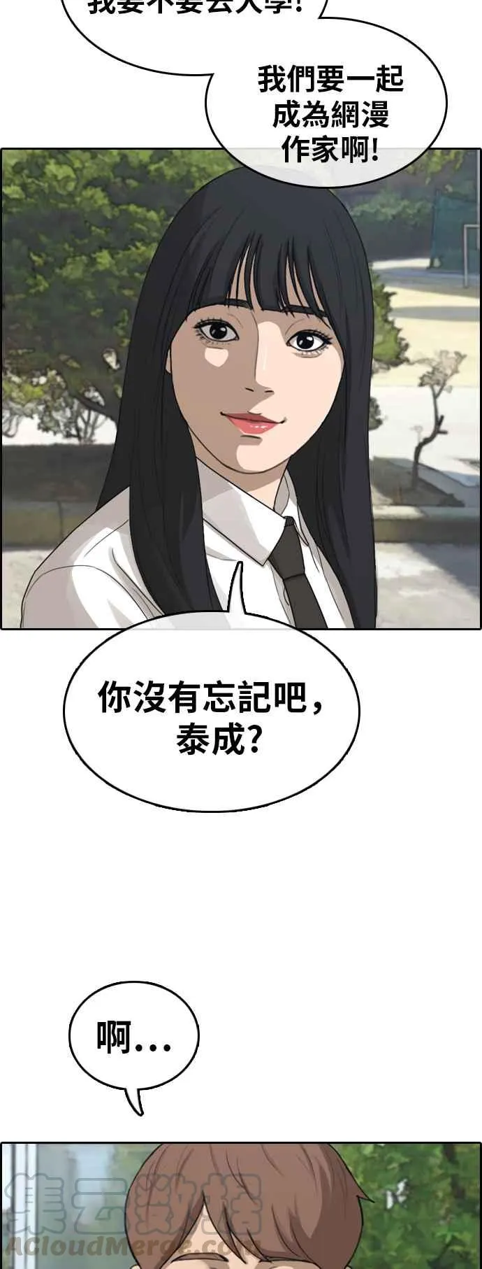 [第314话] 搏击 (1) 第21页