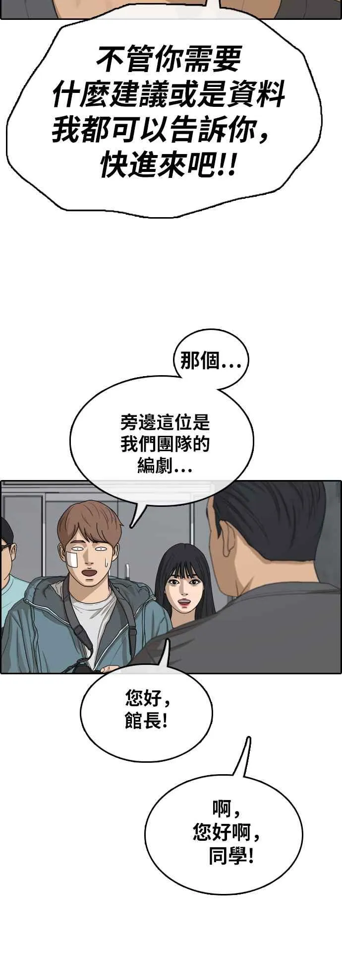 [第314话] 搏击 (1) 第36页