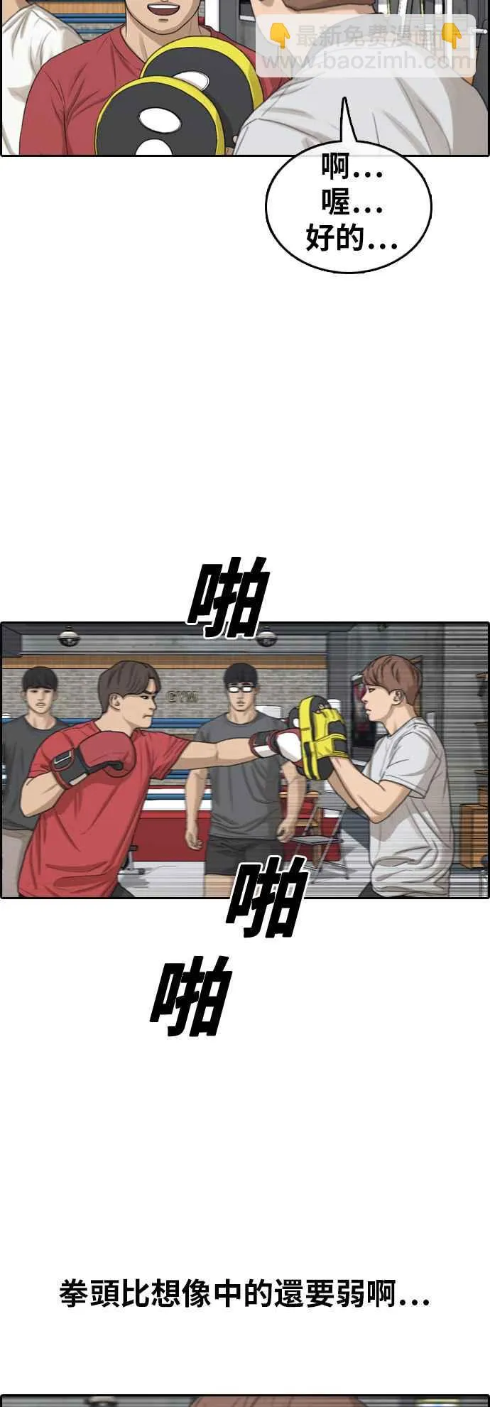 [第314话] 搏击 (1) 第46页
