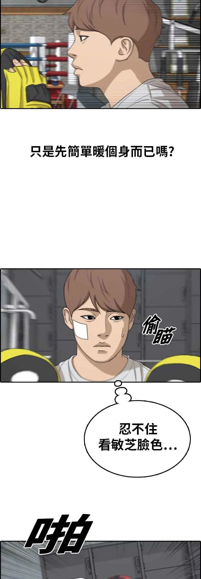 [第314话] 搏击 (1) 第47页