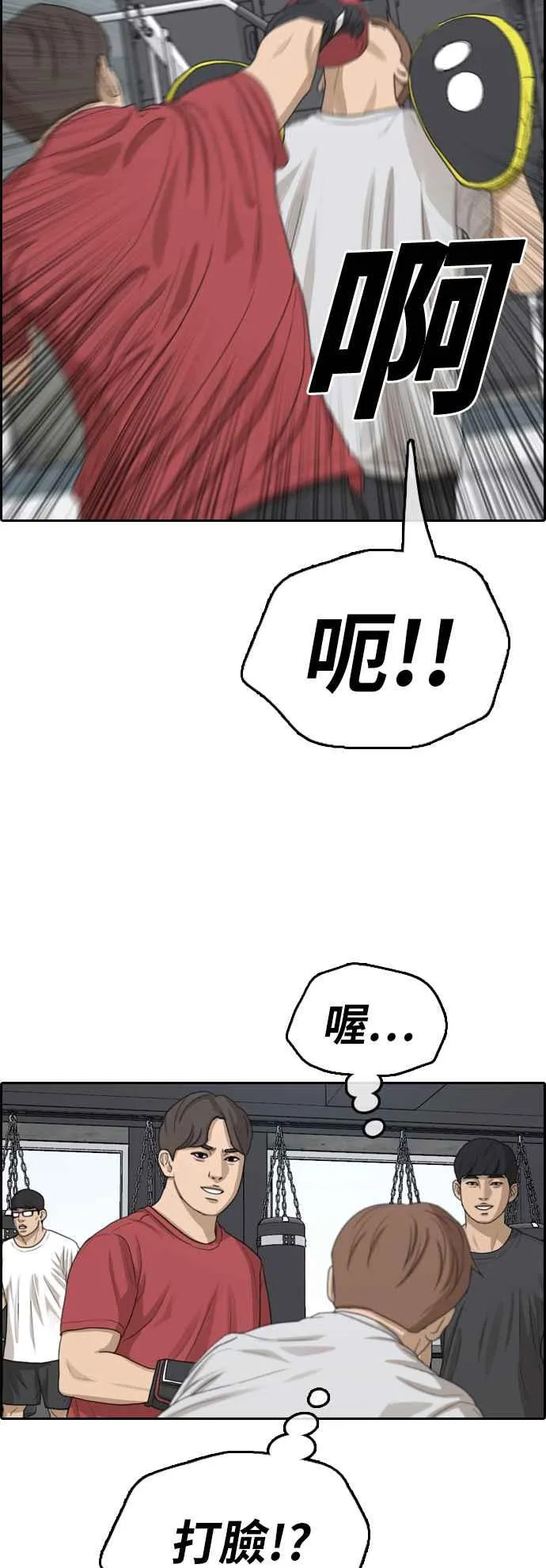 [第314话] 搏击 (1) 第48页